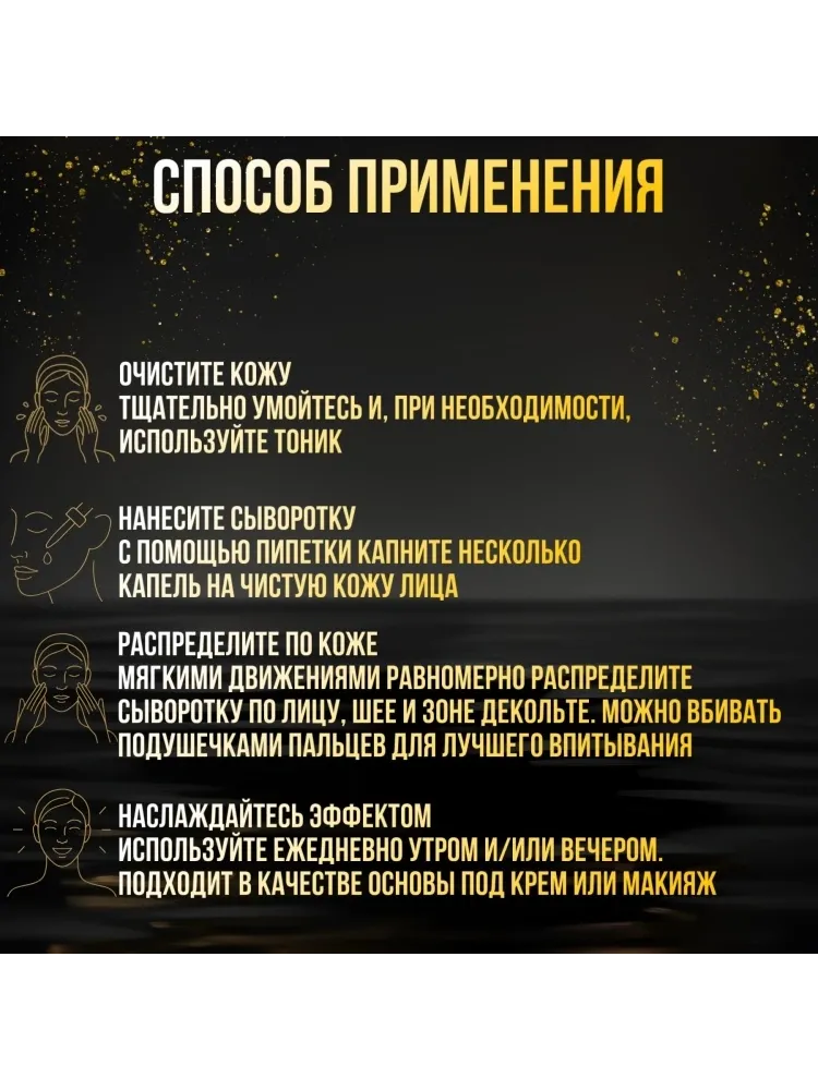 Buzz Lady сыворотка Сыворотка 24К Gold для лица 30 мл - фото 6