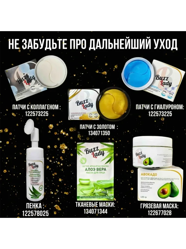 Buzz Lady сыворотка Сыворотка 24К Gold для лица 30 мл - фото 7