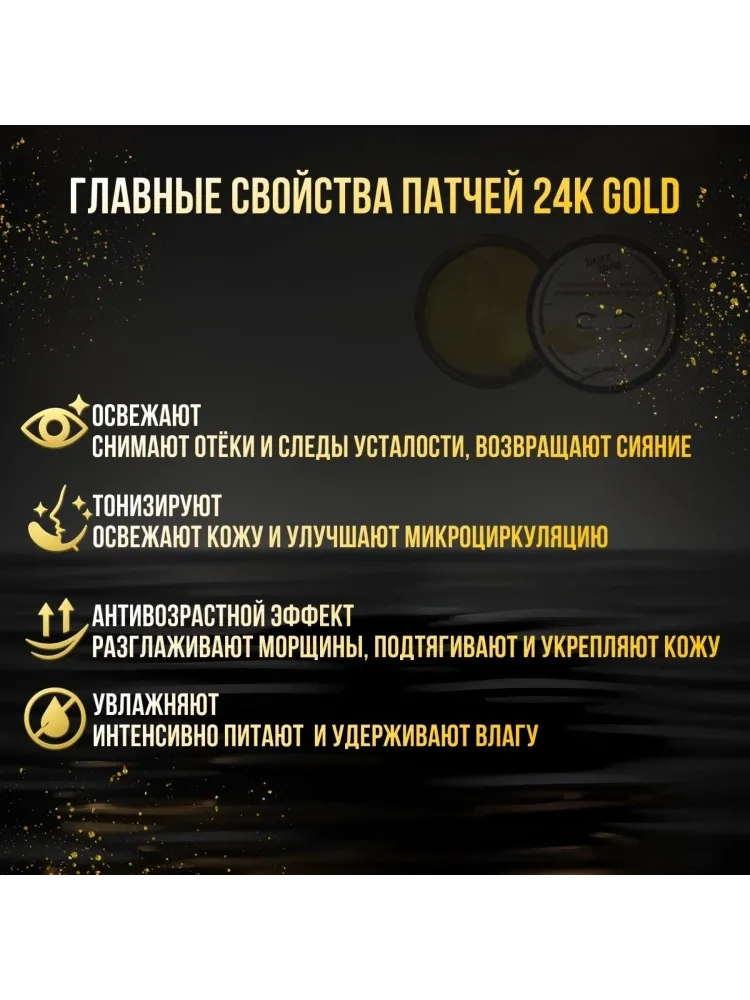 Патчи Buzz Lady гидрогелевые 618 от темных кругов 60 шт - фото 3