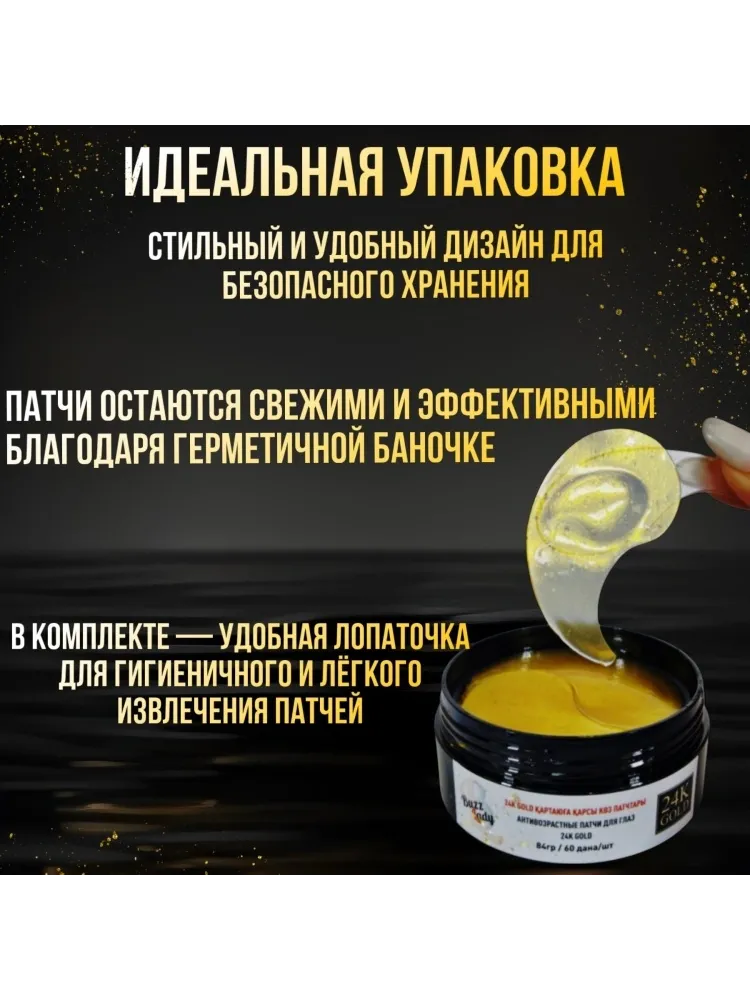 Патчи Buzz Lady гидрогелевые 618 от темных кругов 60 шт - фото 5