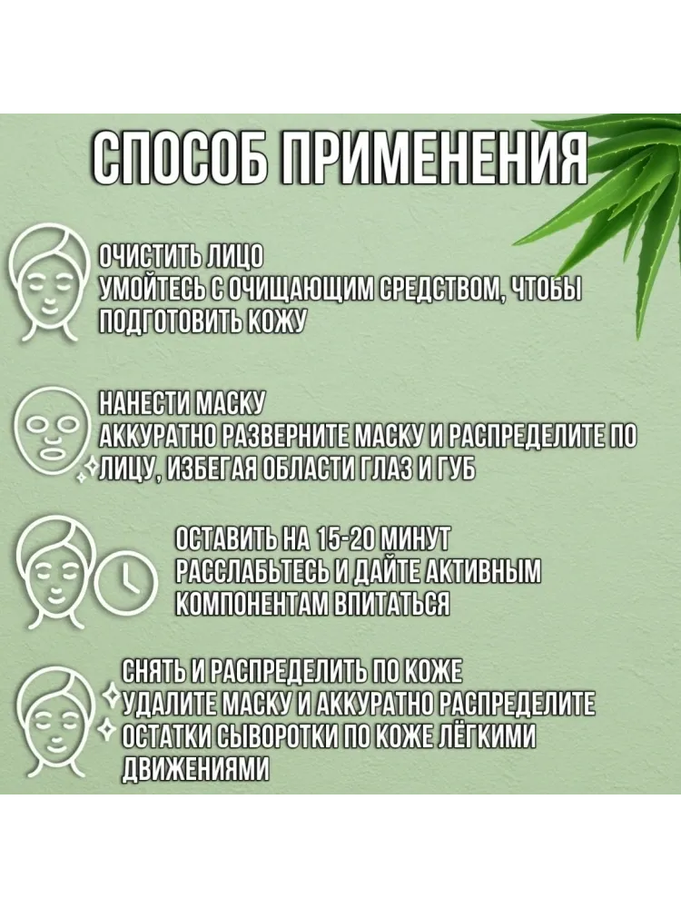 Маска для лица Buzz Lady тканевая Алоэ Вера 10 шт - фото 4