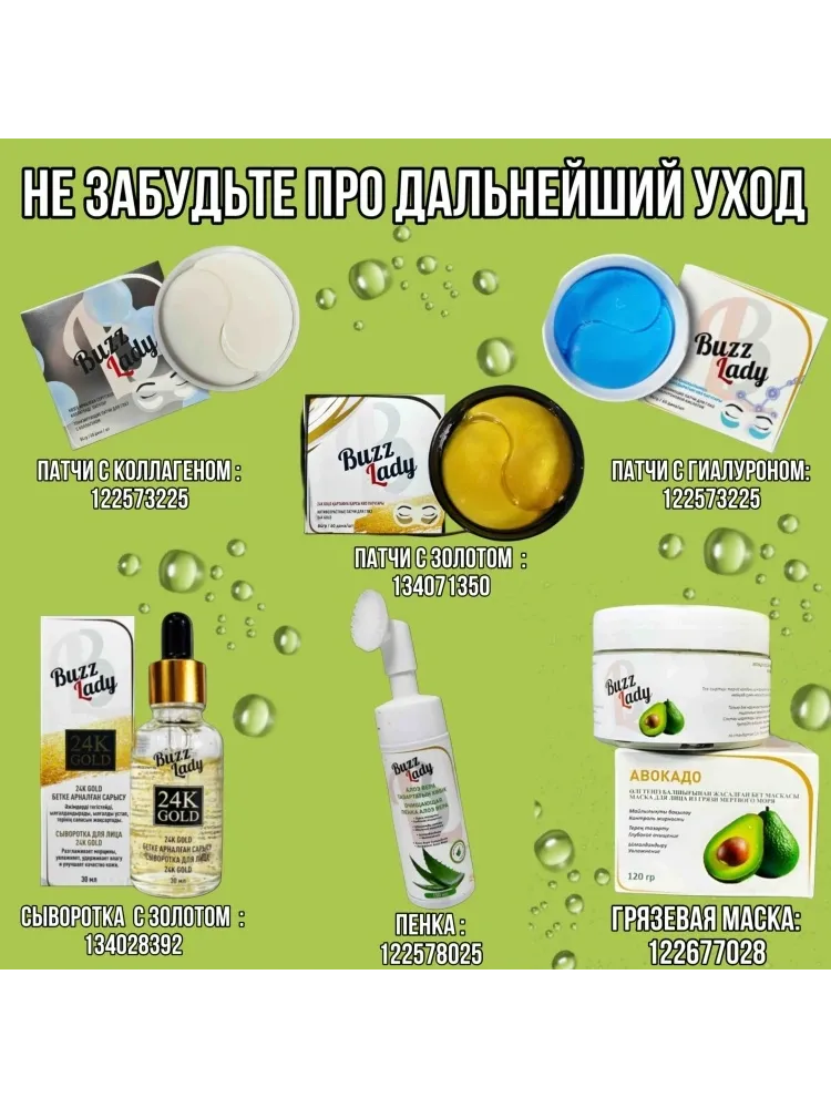 Маска для лица Buzz Lady тканевая Алоэ Вера 10 шт - фото 7