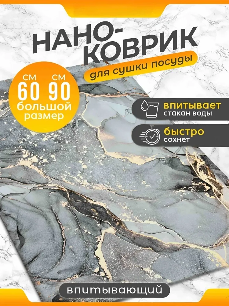 Коврик для посуды Buzz Lady диатомит