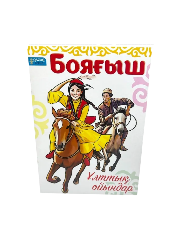 Раскраска