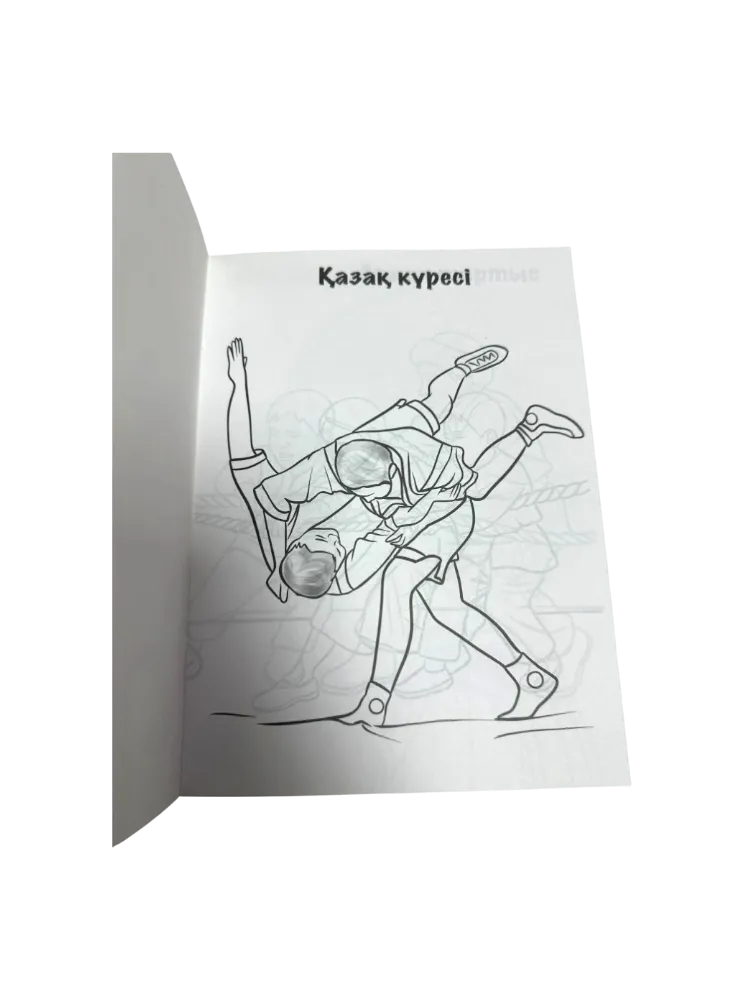 Раскраска - фото 2