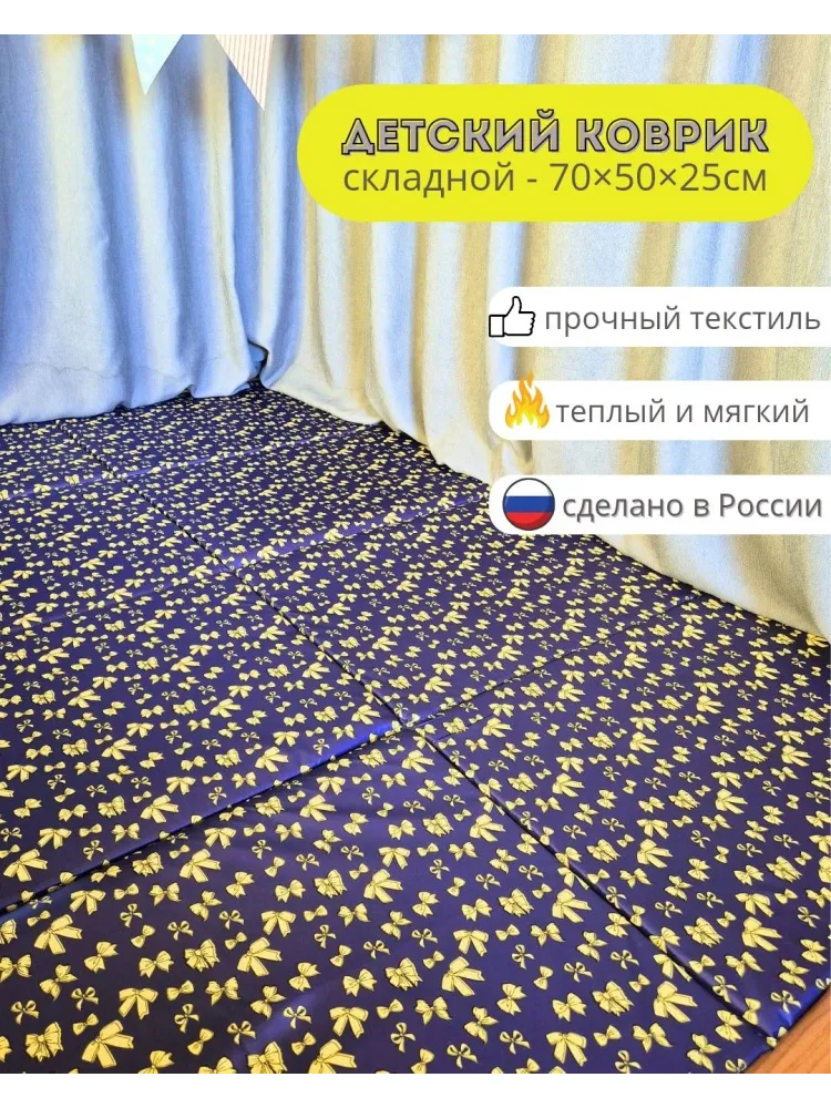 Коврик 200x140 см
