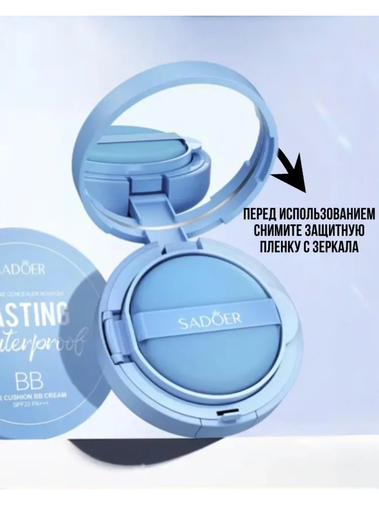 SADOER Lasting Waterproof кушон Ivory White 15 г - фото 6