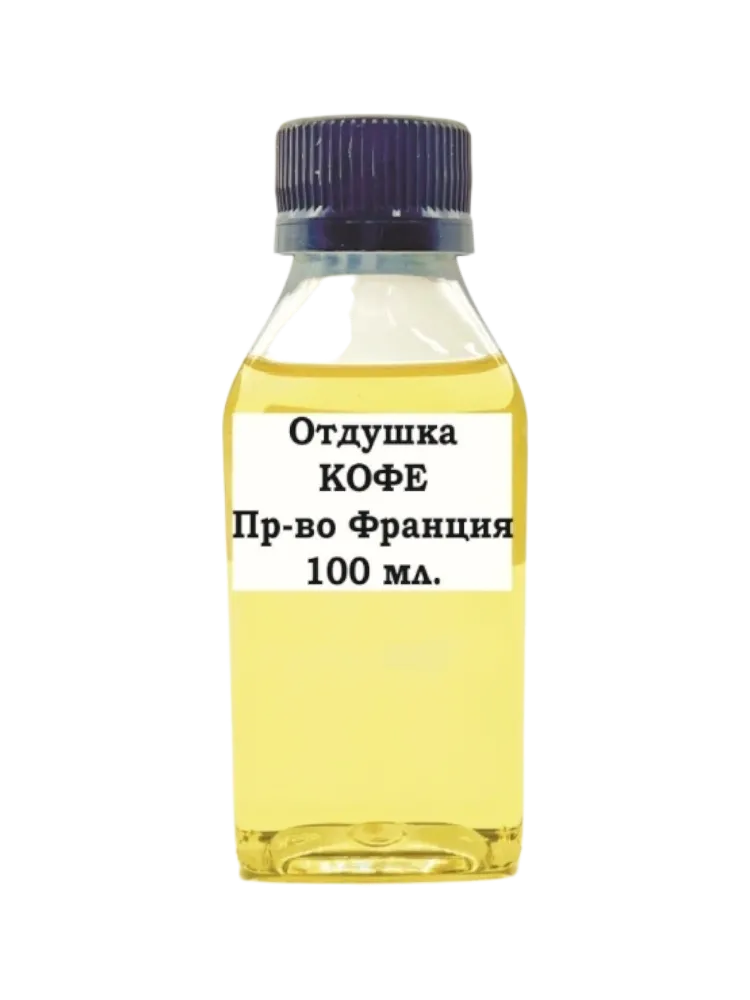 Ароматизатор для мыловарения 30287850_624026271 Кофе 100 мл