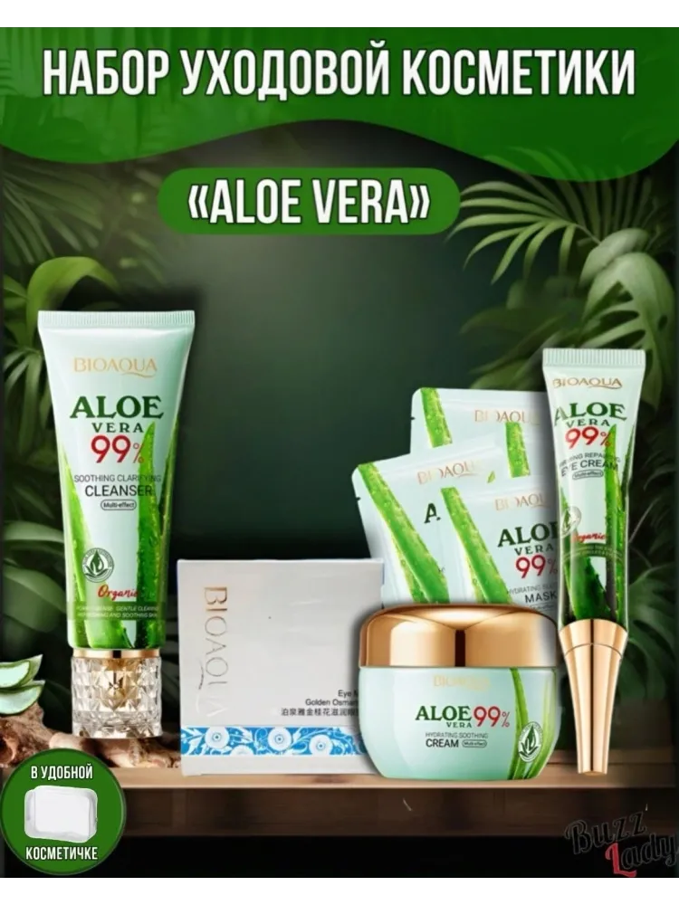 Buzz Lady Aloe Vera set набор по уходу за лицом унисекс