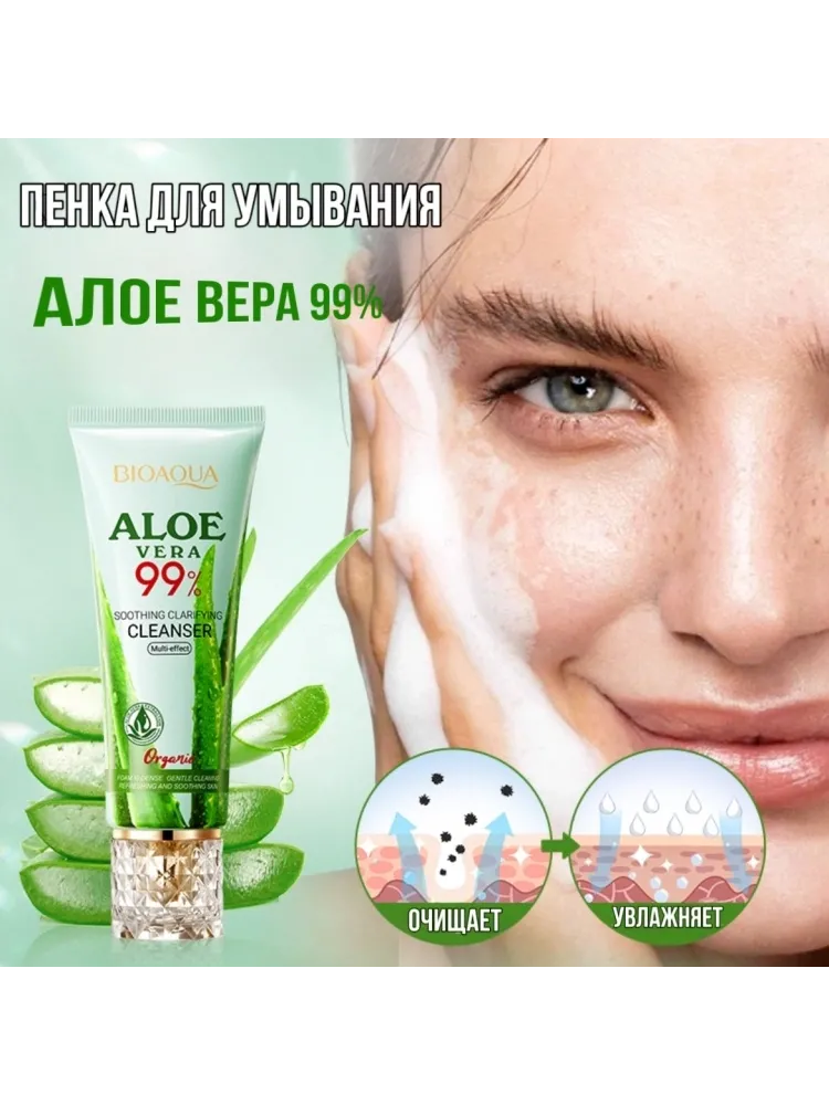 Buzz Lady Aloe Vera set набор по уходу за лицом унисекс - фото 3