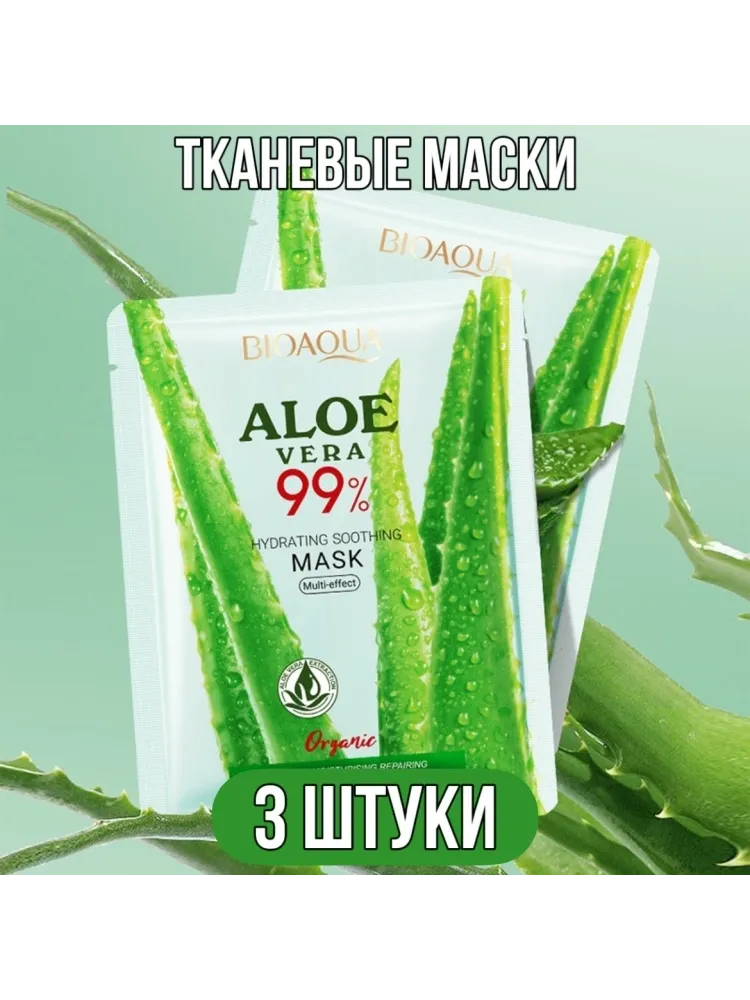 Buzz Lady Aloe Vera set набор по уходу за лицом унисекс - фото 7