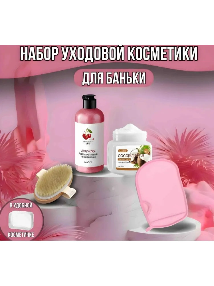 Buzz Lady Для баньки набор для тела для женщин