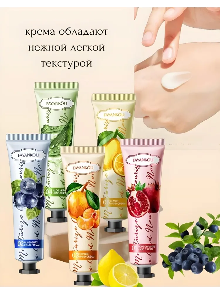 FAYANKOU Fruit Botanical набор для кожи рук унисекс - фото 3