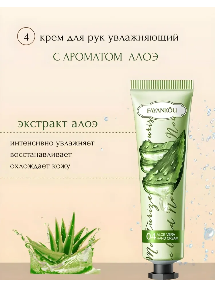 FAYANKOU Fruit Botanical набор для кожи рук унисекс - фото 8