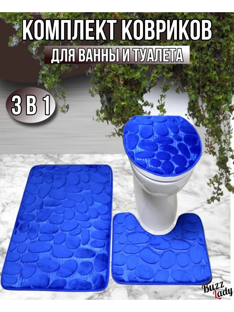 Buzz Lady комплект ковриков ST606014 80x50 см, полиэстер, ПВХ
