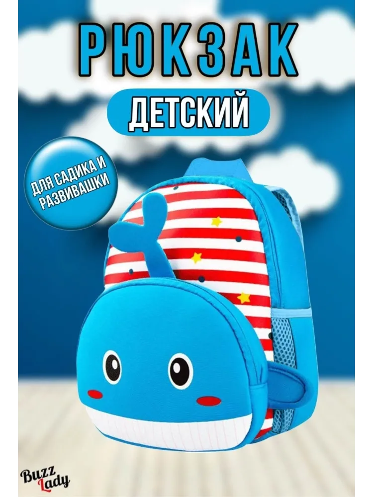 Рюкзак Buzz Lady полиэстер красный, синий