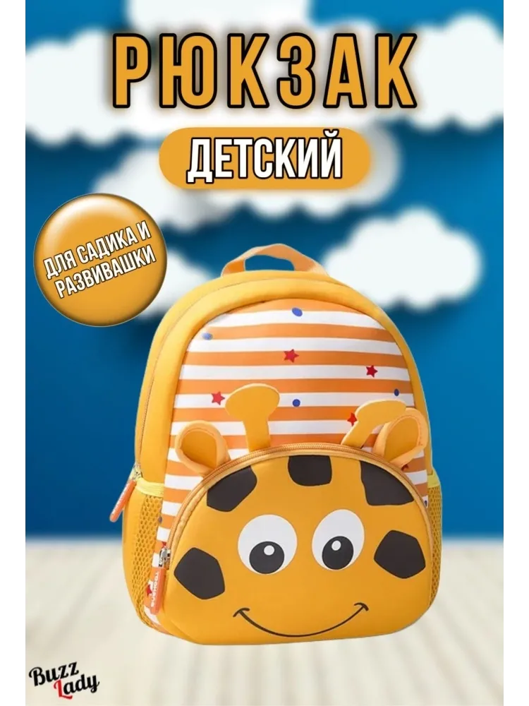 Рюкзак Buzz Lady полиэстер оранжевый, коричневый