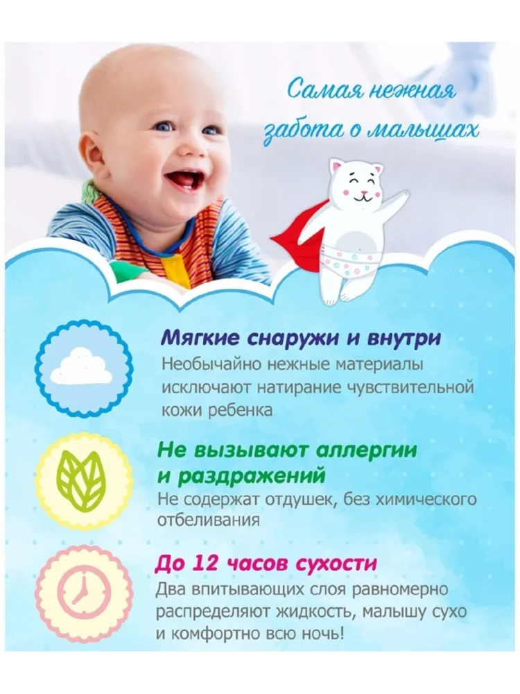 Подгузники-трусики Yokosun Comfort+ XL, 38 шт - фото 3