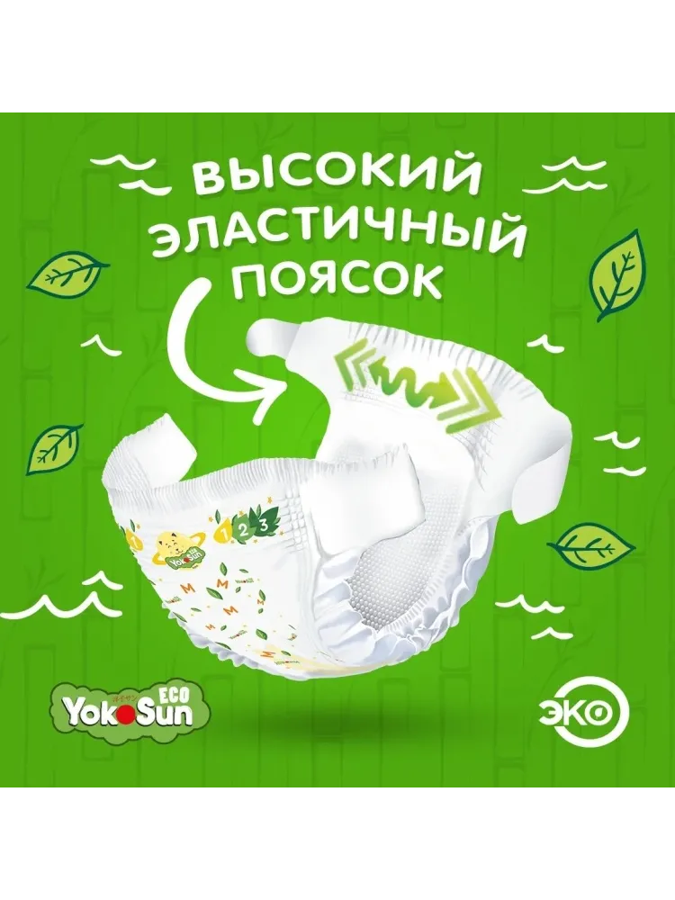 Подгузники Yokosun L, 50 шт - фото 2