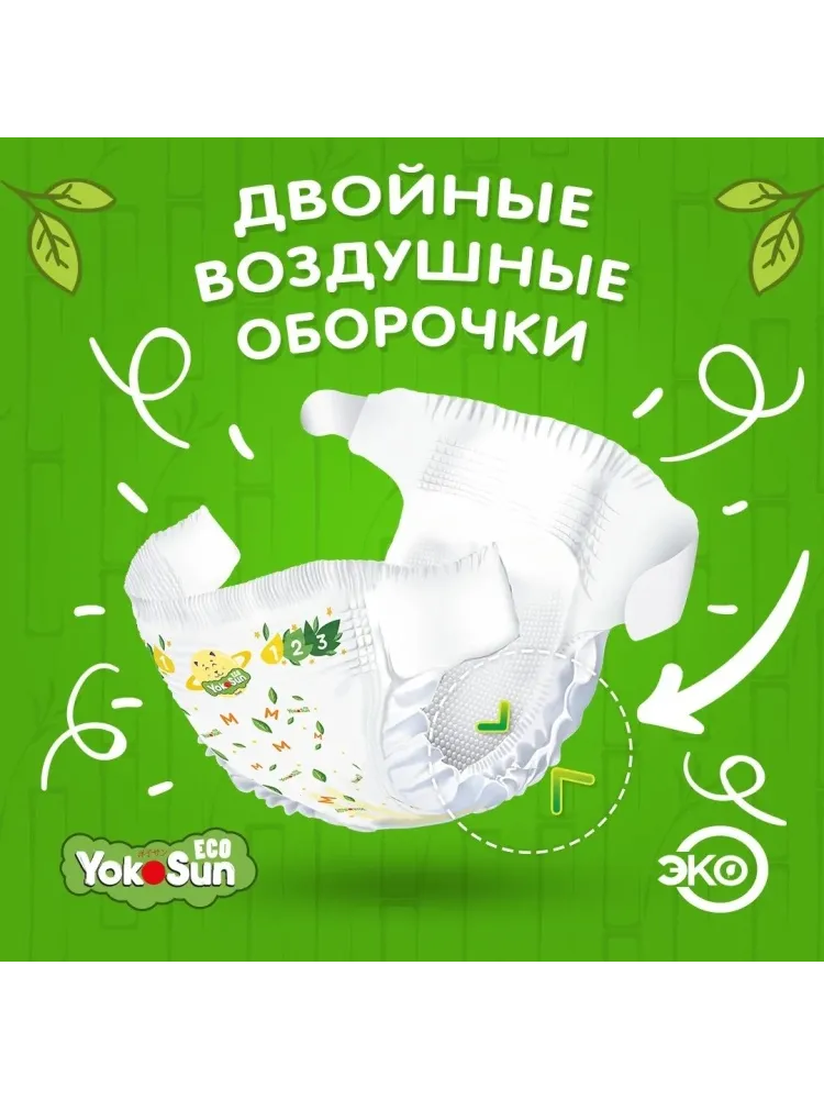 Подгузники Yokosun L, 50 шт - фото 4