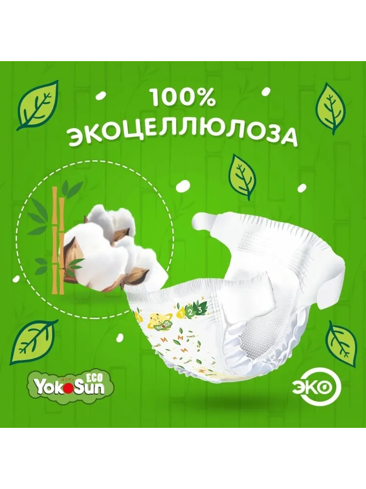 Подгузники Yokosun L, 50 шт - фото 5
