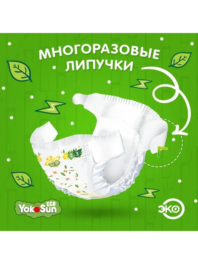Подгузники Yokosun L, 50 шт - фото 6
