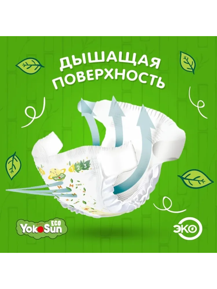 Подгузники Yokosun L, 50 шт - фото 7