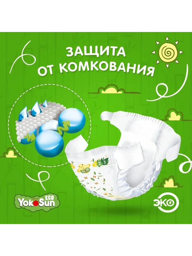 Подгузники Yokosun L, 50 шт - фото 8