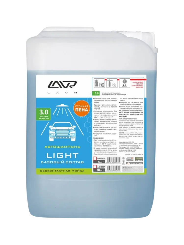LAVR для бесконтактной мойки Light 5 л LN2302