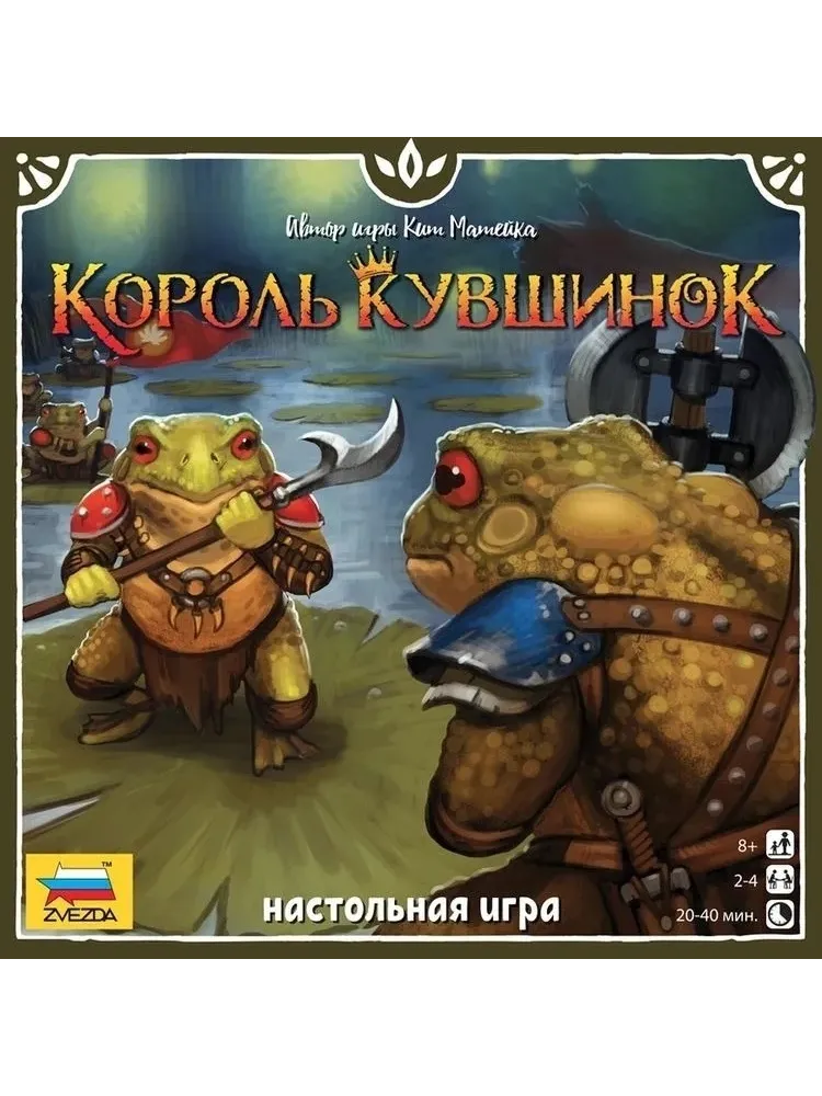 Настольная игра Звезда Король кувшинок 8968 - фото 3