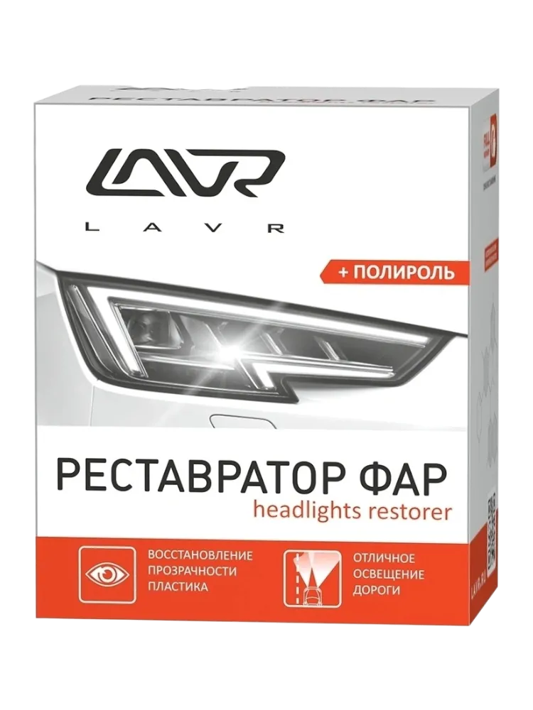 LAVR паста полировочная для фар LN1468 0.02 л