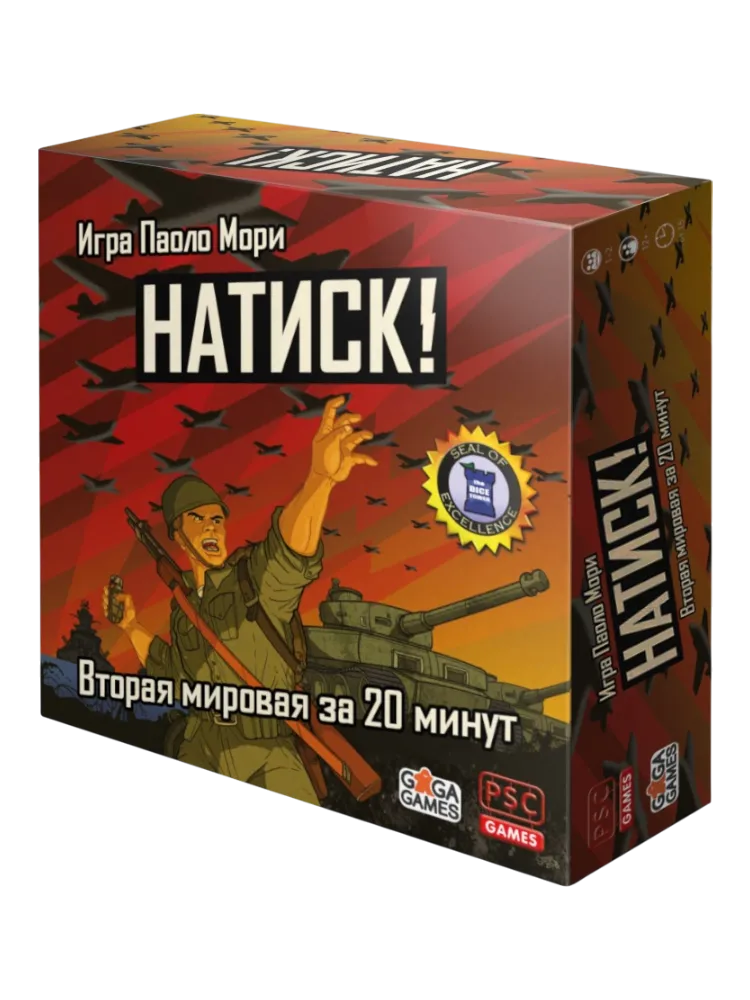 Настольная игра GaGa Натиск! ЦБ-00002877
