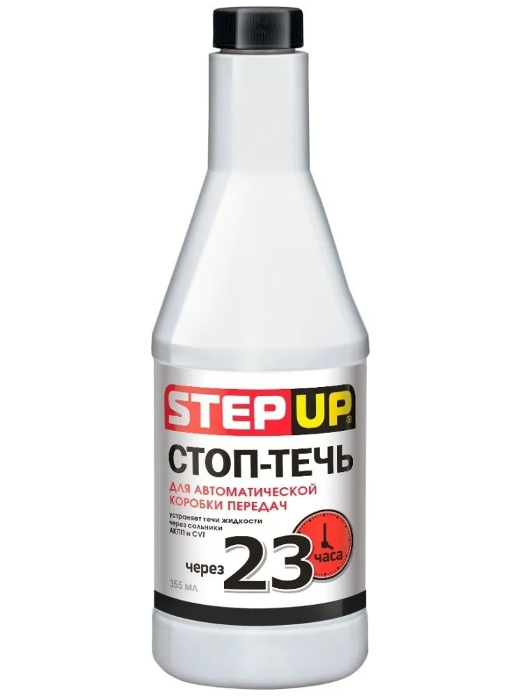 Step Up Стоп-течь для автоматической коробки передач SP7013 355 мл