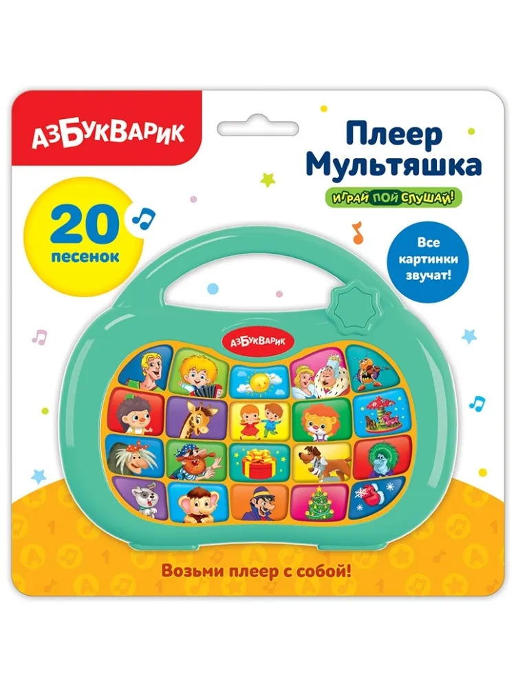 Азбукварик Плеер Мультяшка