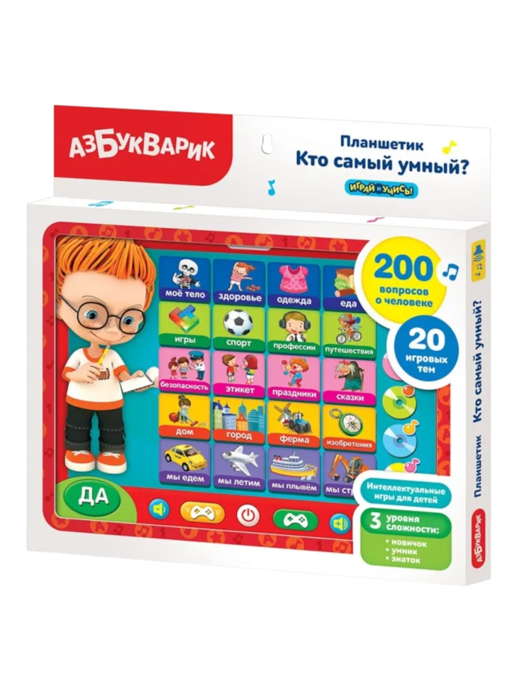 Азбукварик Кто самый умный Белфакс