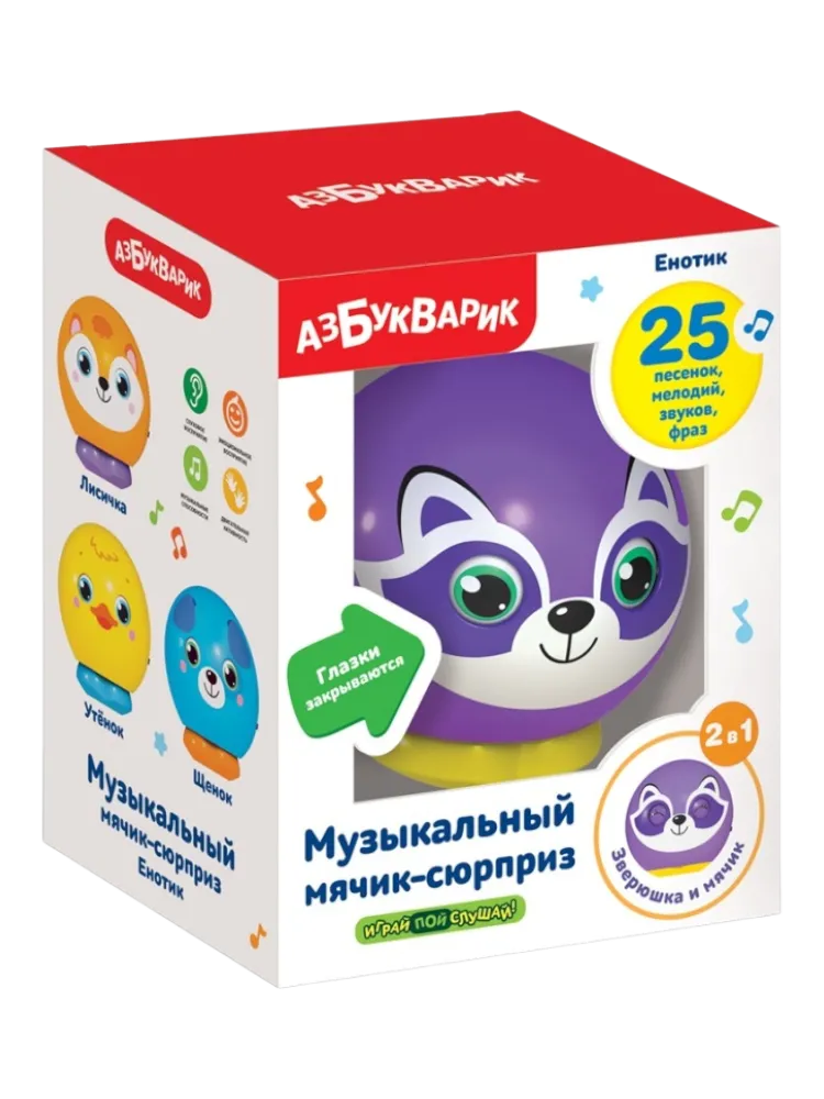 Азбукварик Енотик мячик-сюрприз 4630027291363