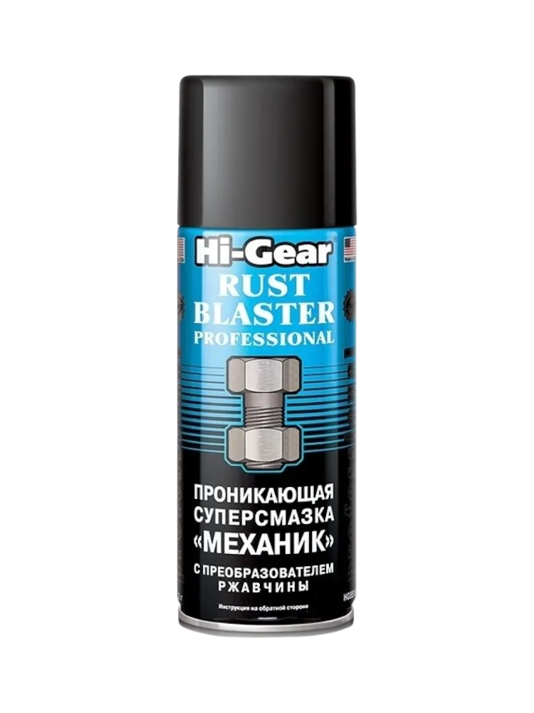 Hi-Gear Проникающая смазка Механик HG5510 312 гр