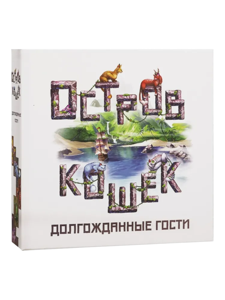 Настольная игра GaGa Остров Кошек: Долгожданные Гости GG188