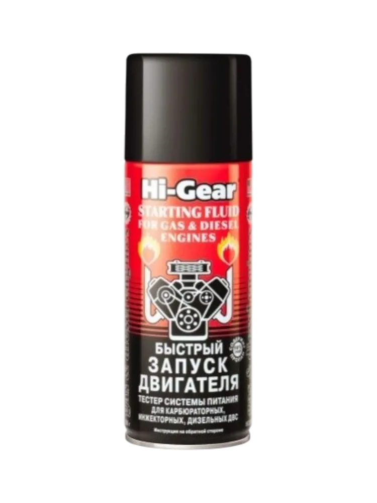 Hi-Gear средство для быстрого старта HG3319 Быстрый запуск двигателя 0.2 л