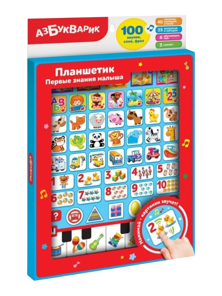 Планшет Азбукварик первые знания малыша