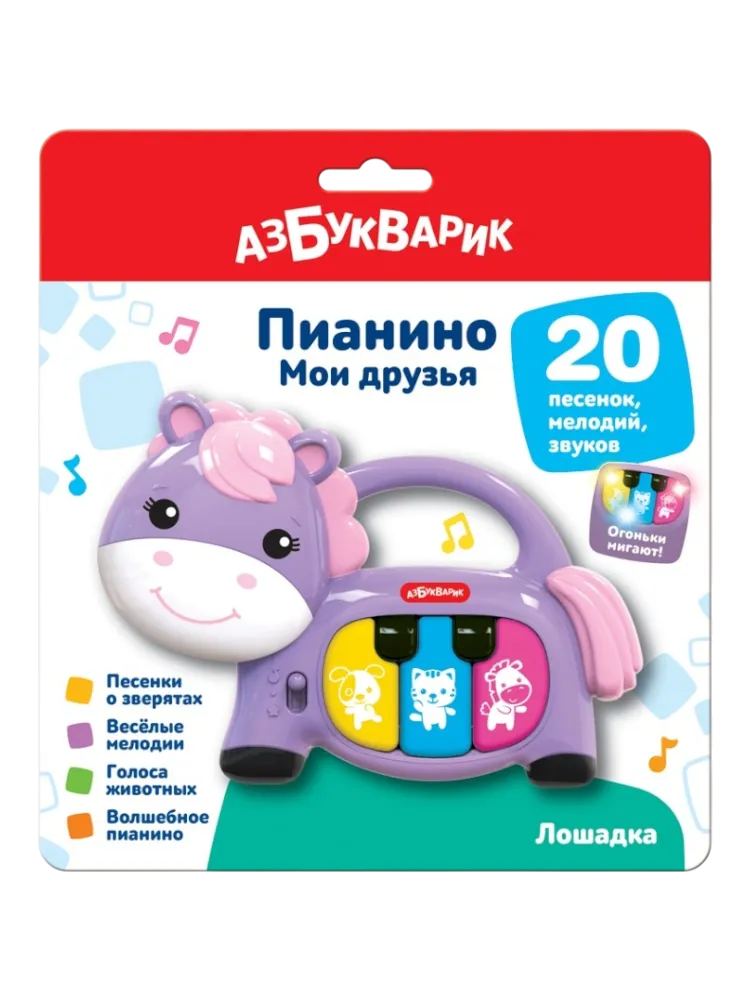 Интерактивная игрушка Азбукварик Лошадка