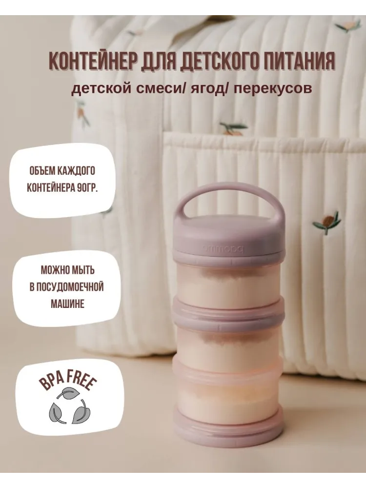 Контейнер Paomma 180 мл, пластик/силикон, розовый