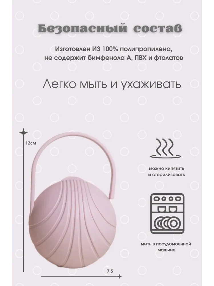 Футляр для пустышек Paomma Zefir 01, 1 шт, розовый - фото 3