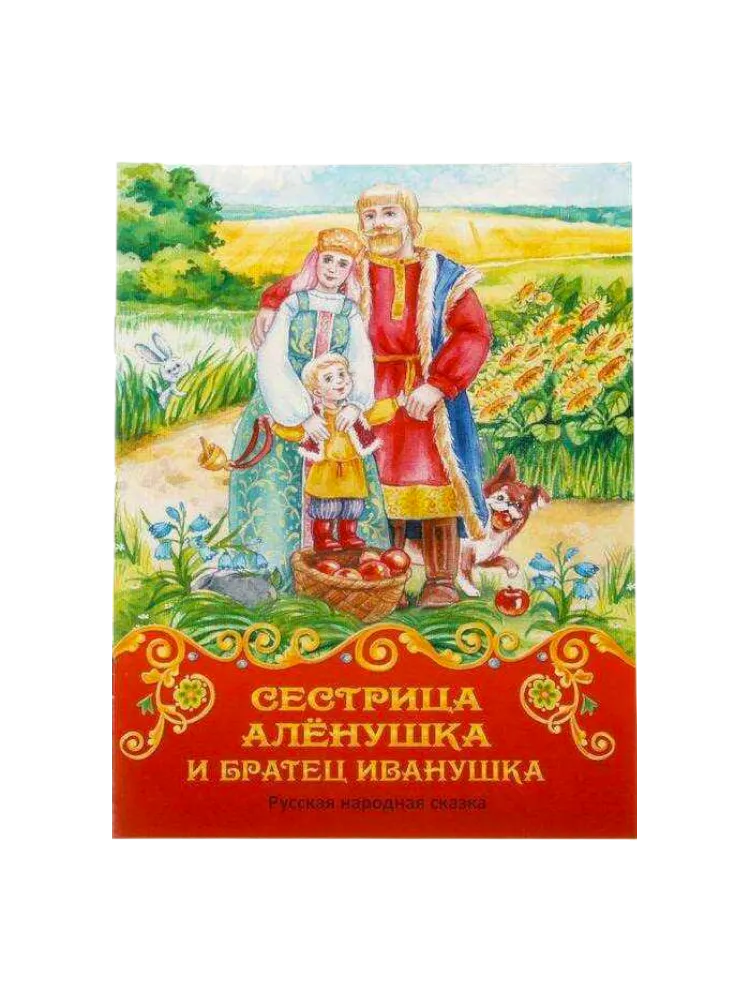 КНИЖКА СКАЗКИ В АССОРТИМЕНТЕ 