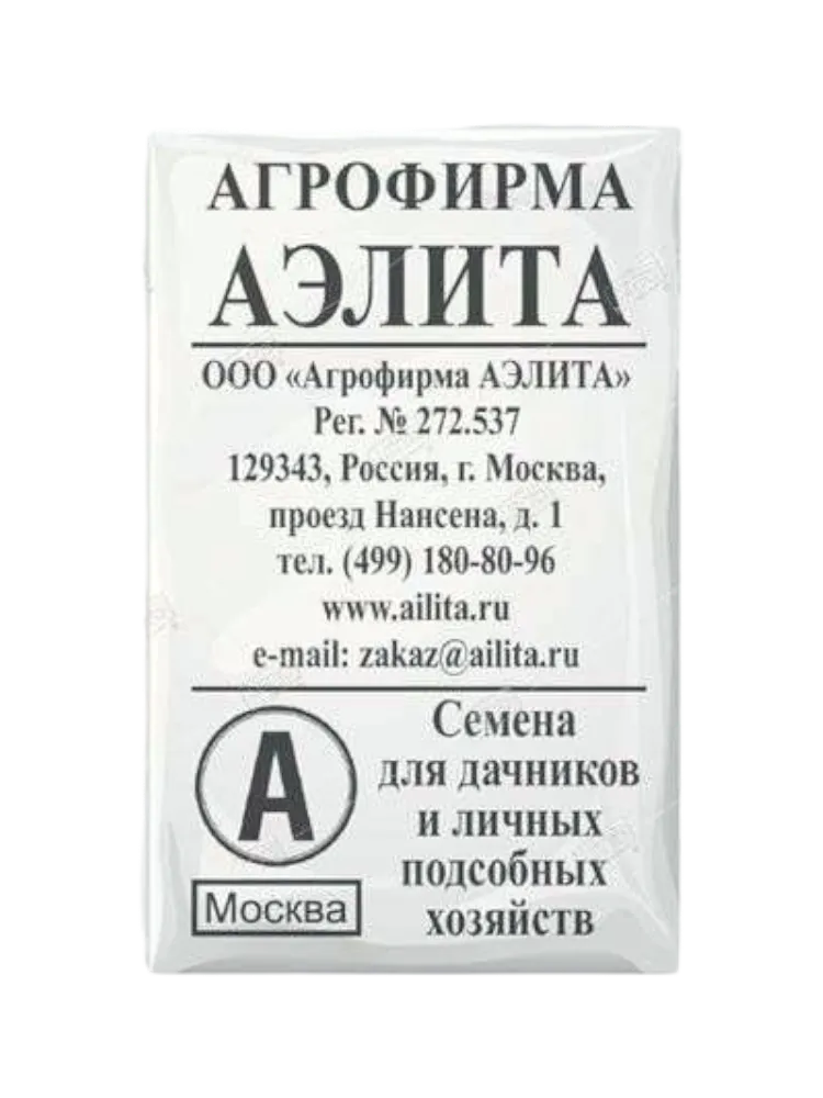 СЕМЕНА В АССОРТИМЕНТЕ №1