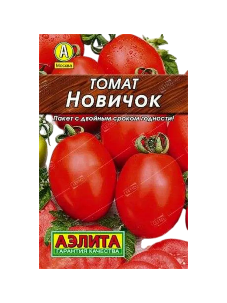 СЕМЕНА В АССОРТИМЕНТЕ №2