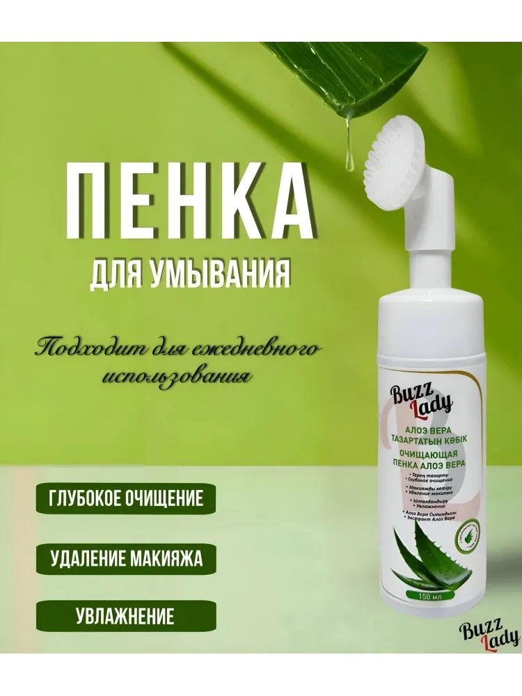 SADOER Aloe Vera набор по уходу за лицом унисекс - фото 4