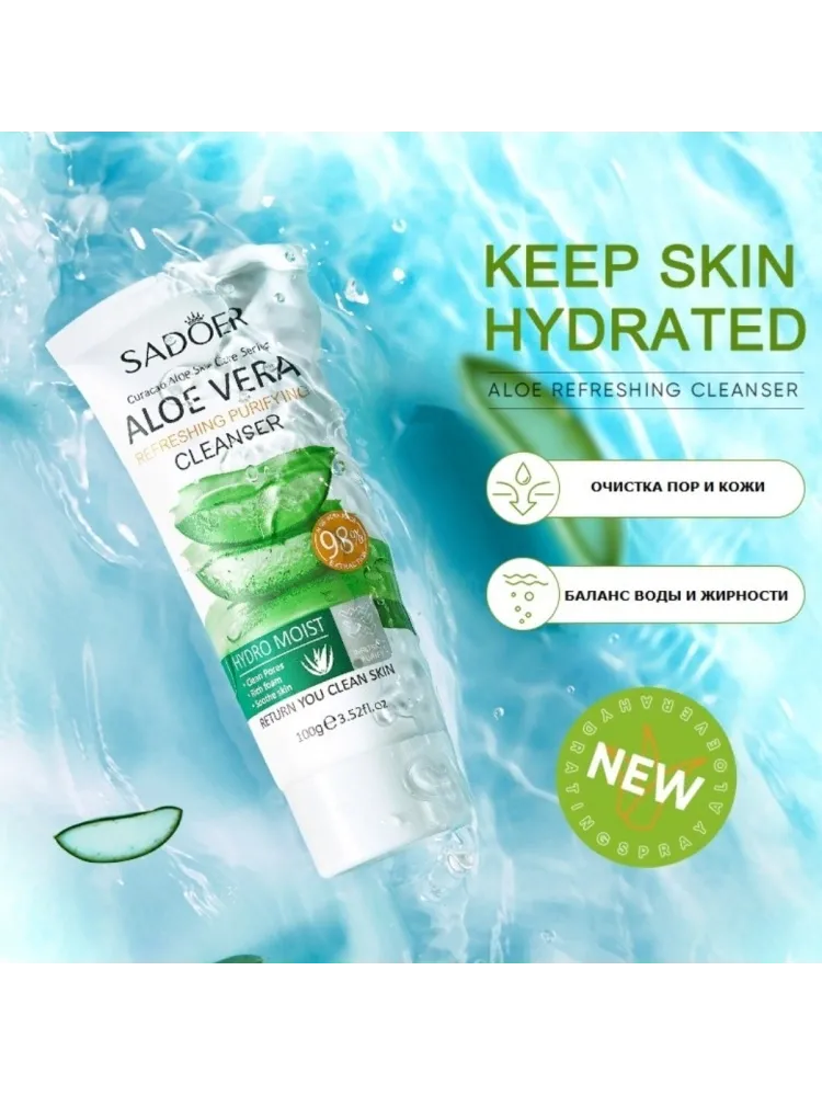 SADOER Aloe Vera набор по уходу за лицом унисекс - фото 6