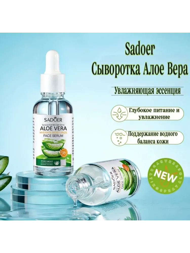SADOER Aloe Vera набор по уходу за лицом унисекс - фото 7