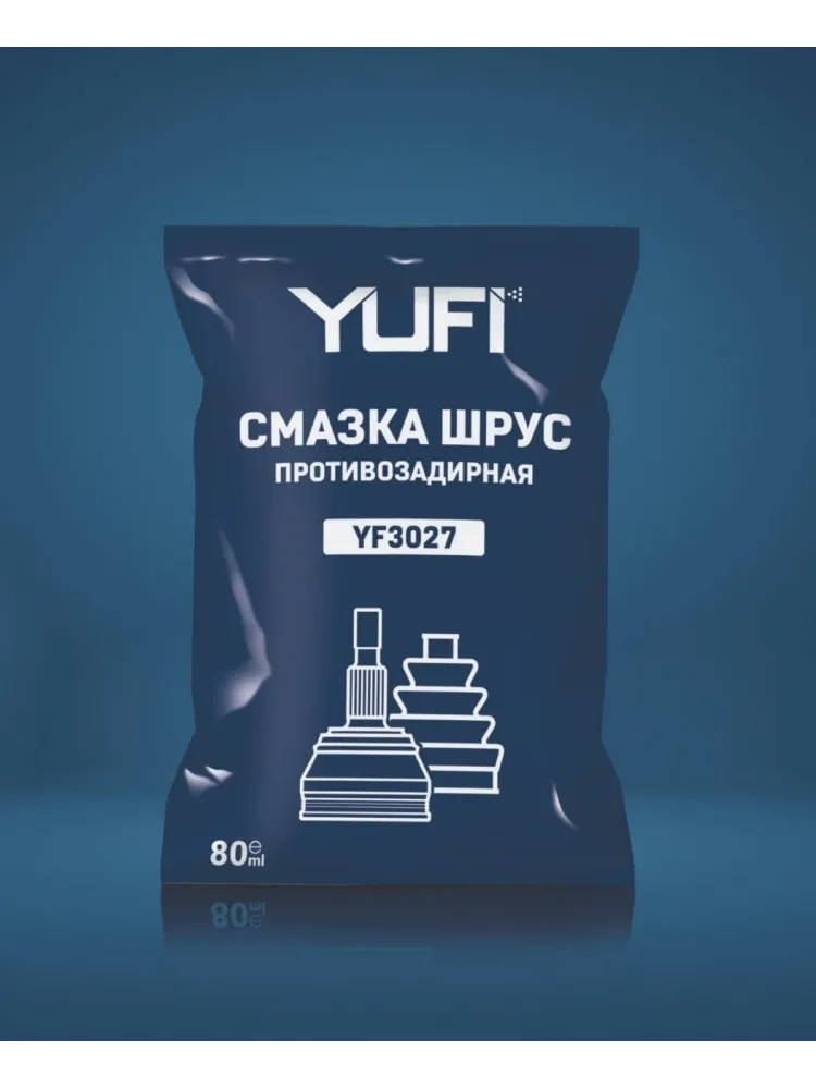 Смазка молибденовая YUFI YF3027 0.08 л